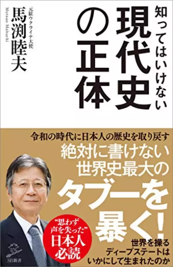「【最大50%OFF】Kindleストアで「社会・政治書キャンペーン」が開催中」の画像