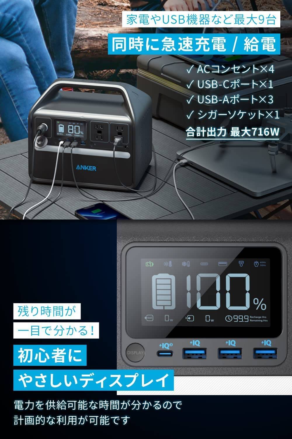 【15%OFF】長寿命リン酸鉄ポータブル電源「Anker 535 Portable Power Station」がセール中