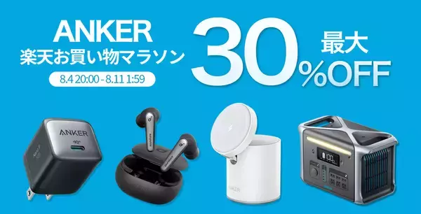 「【15%OFF】長寿命リン酸鉄ポータブル電源「Anker 535 Portable Power Station」がセール中」の画像