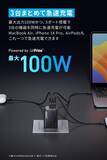 「【20%OFF】このサイズで100W「Anker Prime Wall Charger (100W, 3 ports)」がセール中」の画像1
