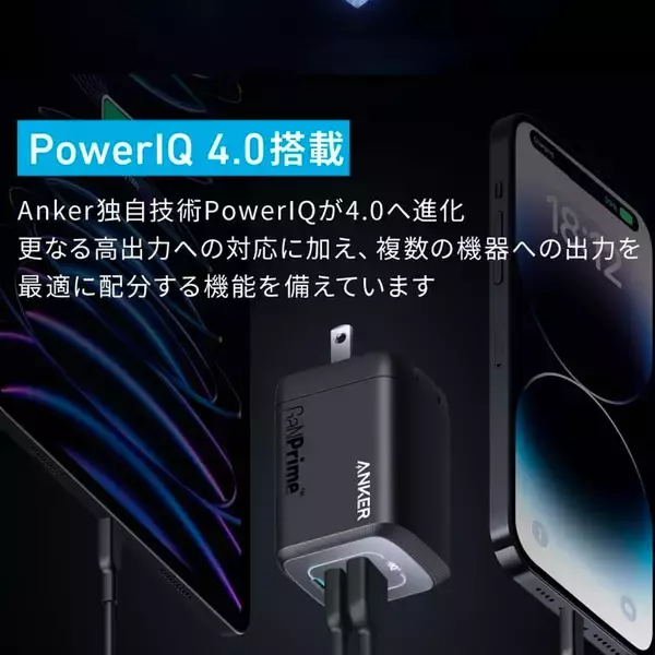 「【20%OFF】このサイズで100W「Anker Prime Wall Charger (100W, 3 ports)」がセール中」の画像