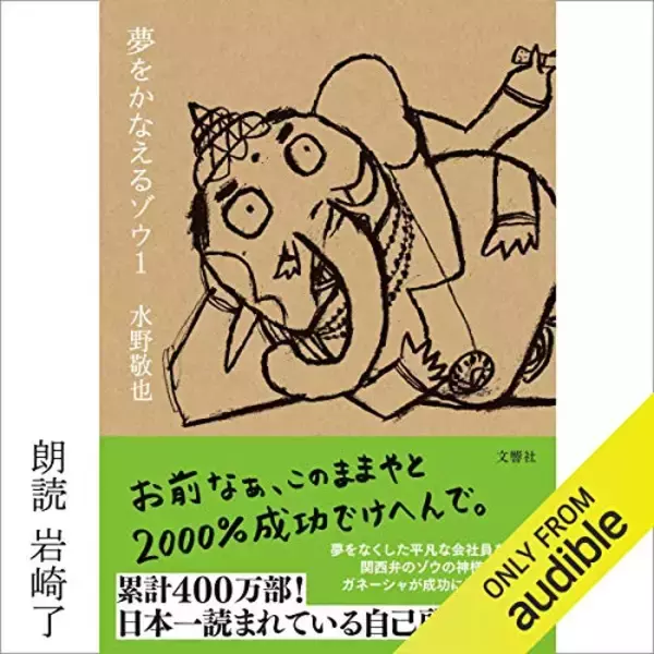 「【最終日】Audibleで「2ヶ月無料体験キャンペーン」が開催中」の画像