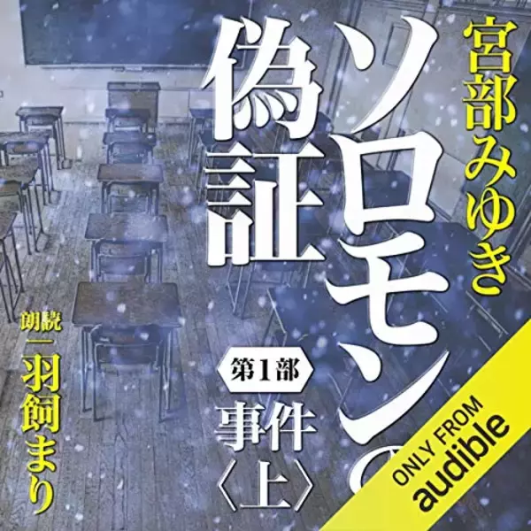 「【最終日】Audibleで「2ヶ月無料体験キャンペーン」が開催中」の画像
