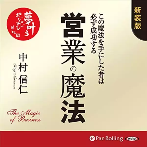 「【最終日】Audibleで「2ヶ月無料体験キャンペーン」が開催中」の画像