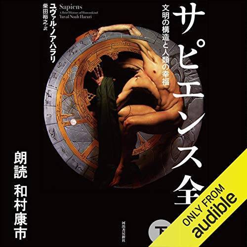 【最終日】Audibleで「2ヶ月無料体験キャンペーン」が開催中