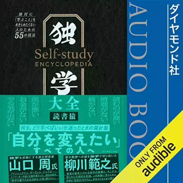 「【最終日】Audibleで「2ヶ月無料体験キャンペーン」が開催中」の画像