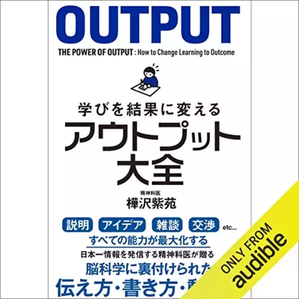 「【最終日】Audibleで「2ヶ月無料体験キャンペーン」が開催中」の画像