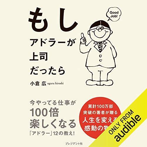 【最終日】Audibleで「2ヶ月無料体験キャンペーン」が開催中