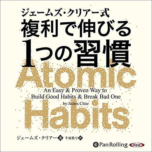 【最終日】Audibleで「2ヶ月無料体験キャンペーン」が開催中
