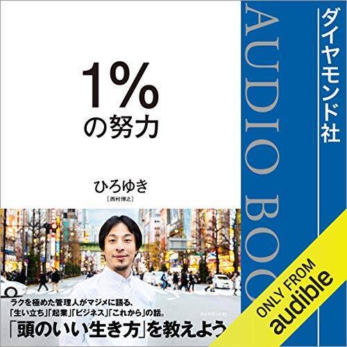 【最終日】Audibleで「2ヶ月無料体験キャンペーン」が開催中