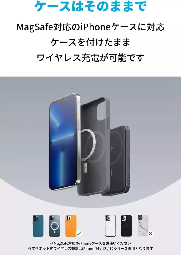 「【15%OFF】シリーズ最薄「Anker 621 Magnetic Battery (MagGo)」がタイムセール中」の画像