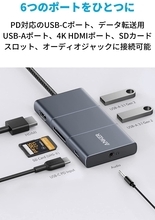 【29%OFF】USB-Cハブ「Anker PowerExpand 6-in-1 USB-C 10Gbps」がタイムセール中
