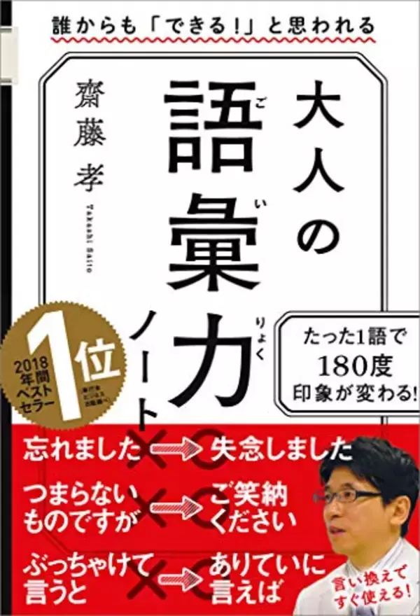 「【最大60%OFF】Kindleストアで「ビジネス書キャンペーン」が開催中」の画像