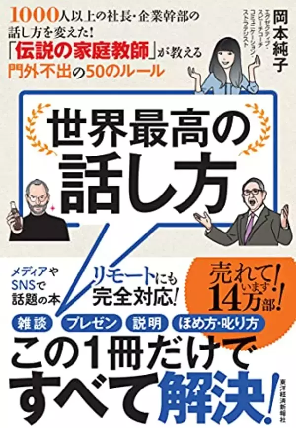 「【最大60%OFF】Kindleストアで「ビジネス書キャンペーン」が開催中」の画像