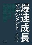 「【最大60%OFF】Kindleストアで「ビジネス書キャンペーン」が開催中」の画像16
