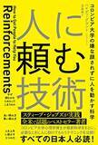 「【最大60%OFF】Kindleストアで「ビジネス書キャンペーン」が開催中」の画像17