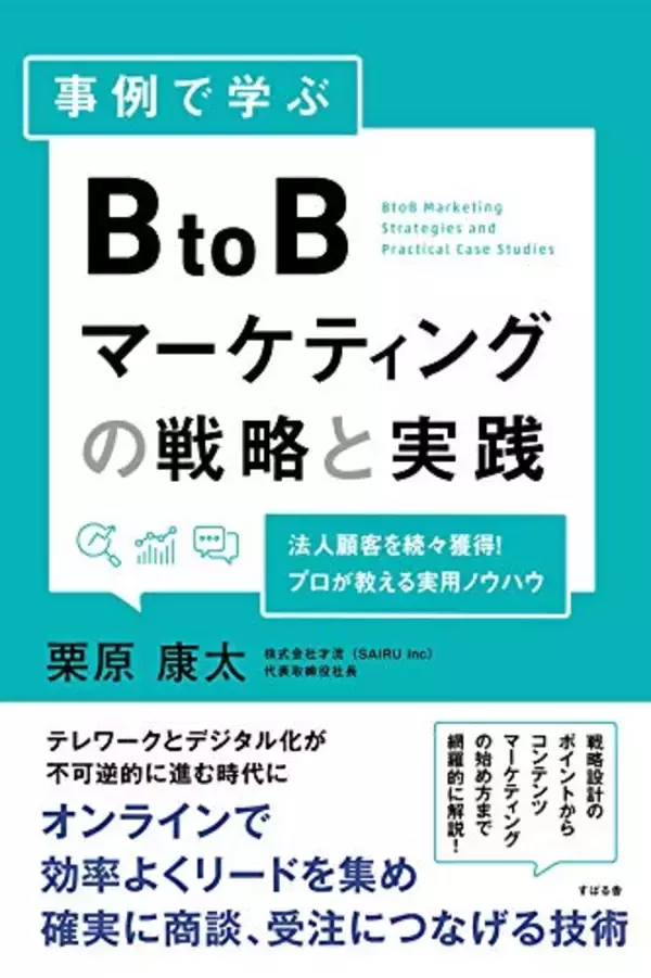 「【最大60%OFF】Kindleストアで「ビジネス書キャンペーン」が開催中」の画像