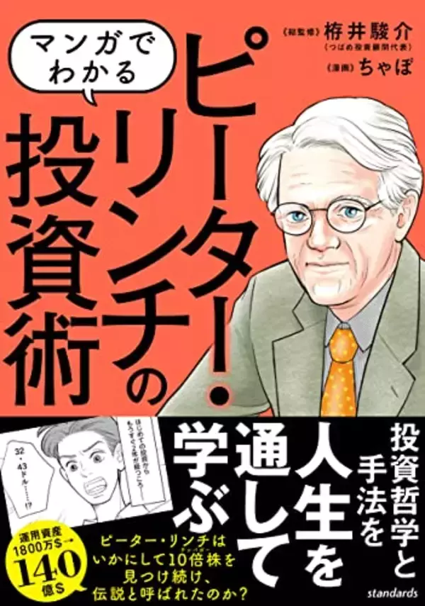 「【最大60%OFF】Kindleストアで「ビジネス書キャンペーン」が開催中」の画像