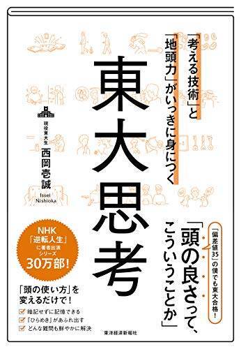 【最大60%OFF】Kindleストアで「ビジネス書キャンペーン」が開催中