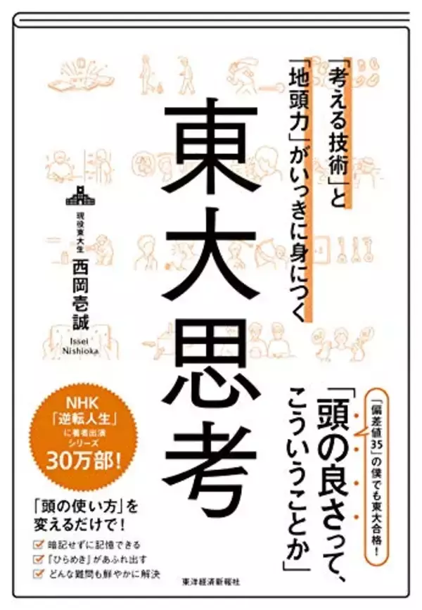「【最大60%OFF】Kindleストアで「ビジネス書キャンペーン」が開催中」の画像