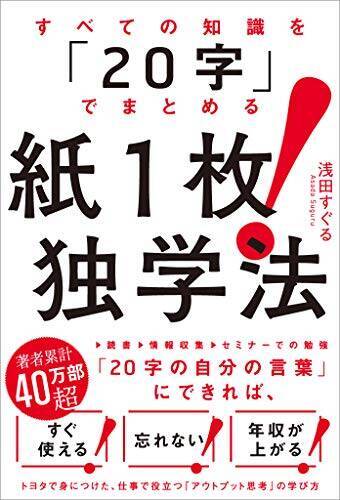 【最大60%OFF】Kindleストアで「ビジネス書キャンペーン」が開催中