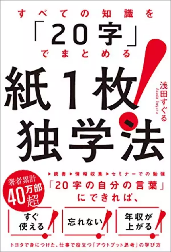 「【最大60%OFF】Kindleストアで「ビジネス書キャンペーン」が開催中」の画像