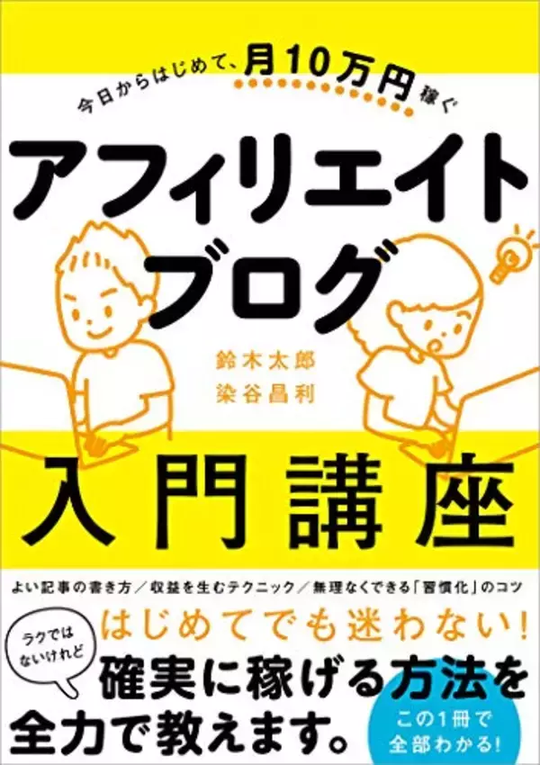「【最大60%OFF】Kindleストアで「ビジネス書キャンペーン」が開催中」の画像