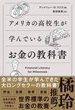 「【最大60%OFF】Kindleストアで「ビジネス書キャンペーン」が開催中」の画像6