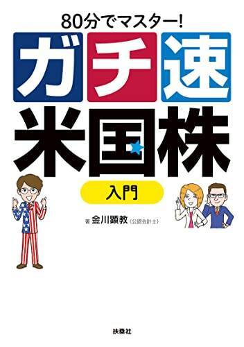 【最大60%OFF】Kindleストアで「ビジネス書キャンペーン」が開催中