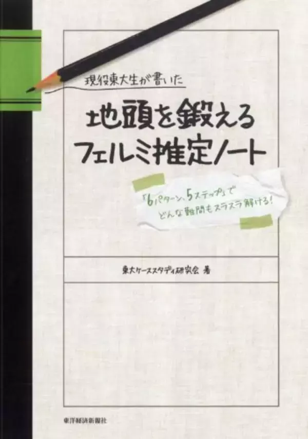 「【最大60%OFF】Kindleストアで「ビジネス書キャンペーン」が開催中」の画像