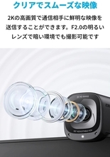 【21%OFF】コンパクトなWebカメラ「Anker PowerConf C200」がタイムセール中