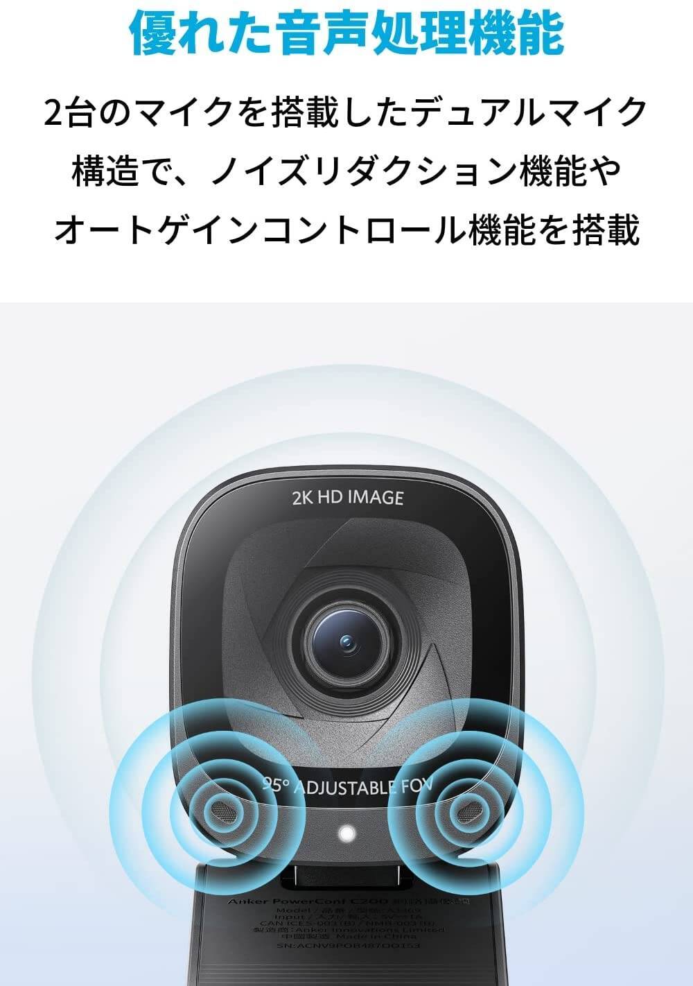 【21%OFF】コンパクトなWebカメラ「Anker PowerConf C200」がタイムセール中