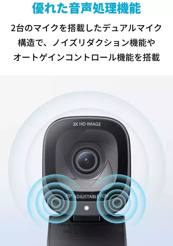 「【21%OFF】コンパクトなWebカメラ「Anker PowerConf C200」がタイムセール中」の画像