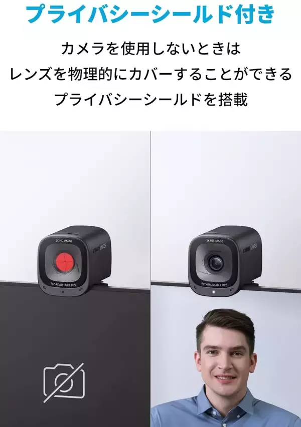 「【21%OFF】コンパクトなWebカメラ「Anker PowerConf C200」がタイムセール中」の画像