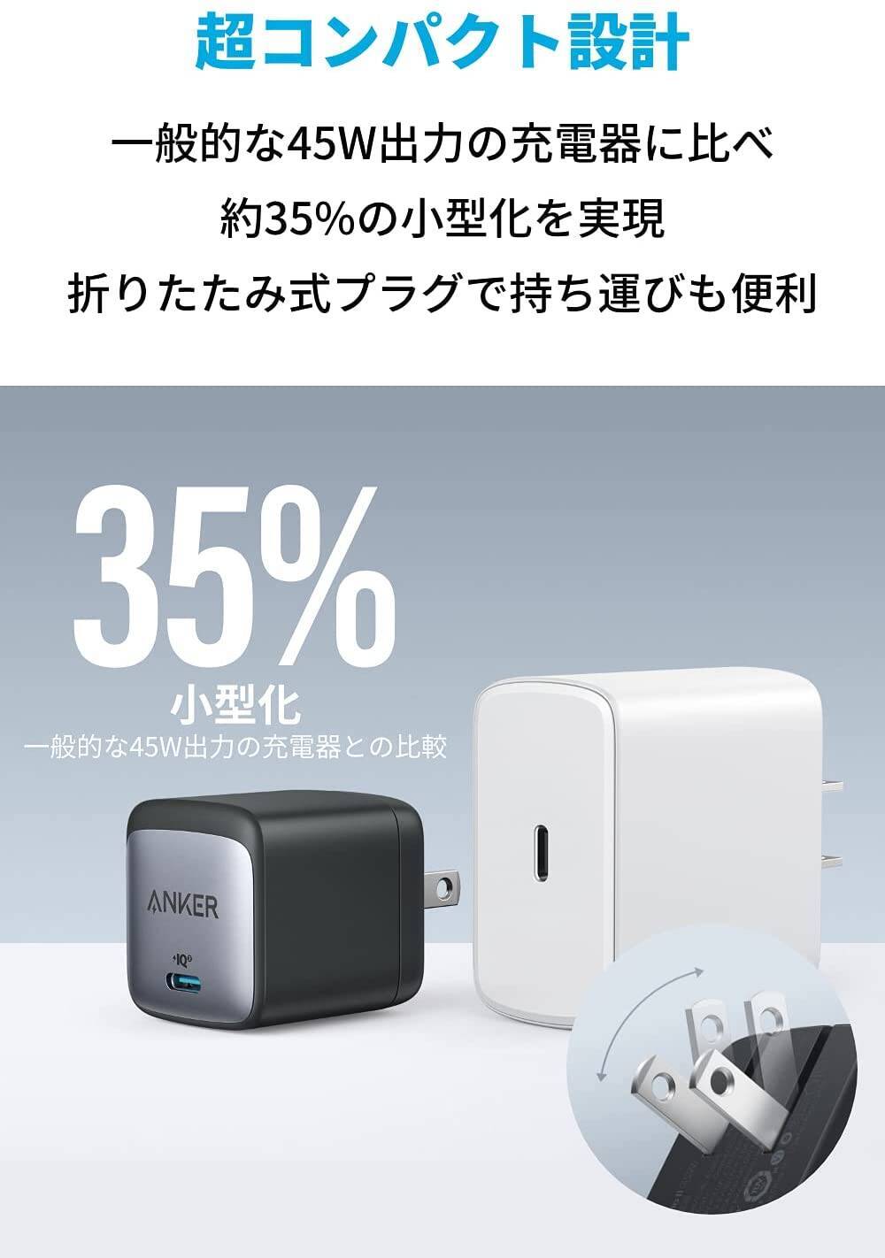 【30%OFF】コンパクトなUSB-C充電器「Anker Nano II 45W」がクーポンセール中