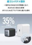 「【30%OFF】コンパクトなUSB-C充電器「Anker Nano II 45W」がクーポンセール中」の画像2