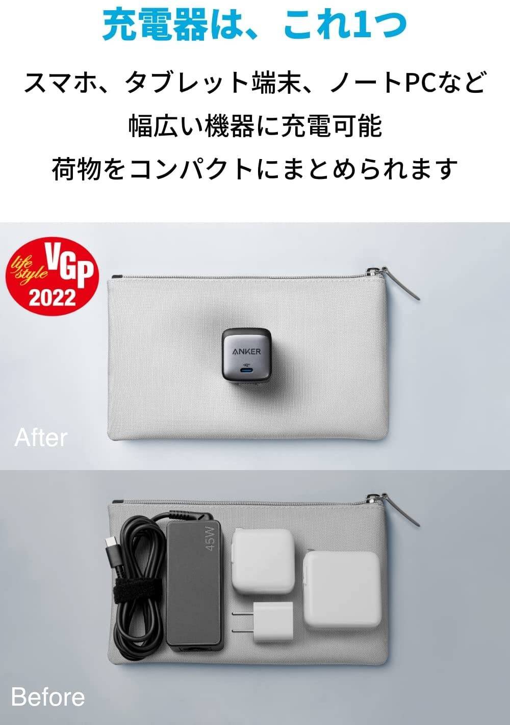 【30%OFF】コンパクトなUSB-C充電器「Anker Nano II 45W」がクーポンセール中