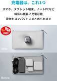 「【30%OFF】コンパクトなUSB-C充電器「Anker Nano II 45W」がクーポンセール中」の画像4