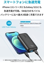 【29%OFF】Amazonブラックフライデーで「Anker PowerCore 10000 PD Redux 25W」が値下げ中