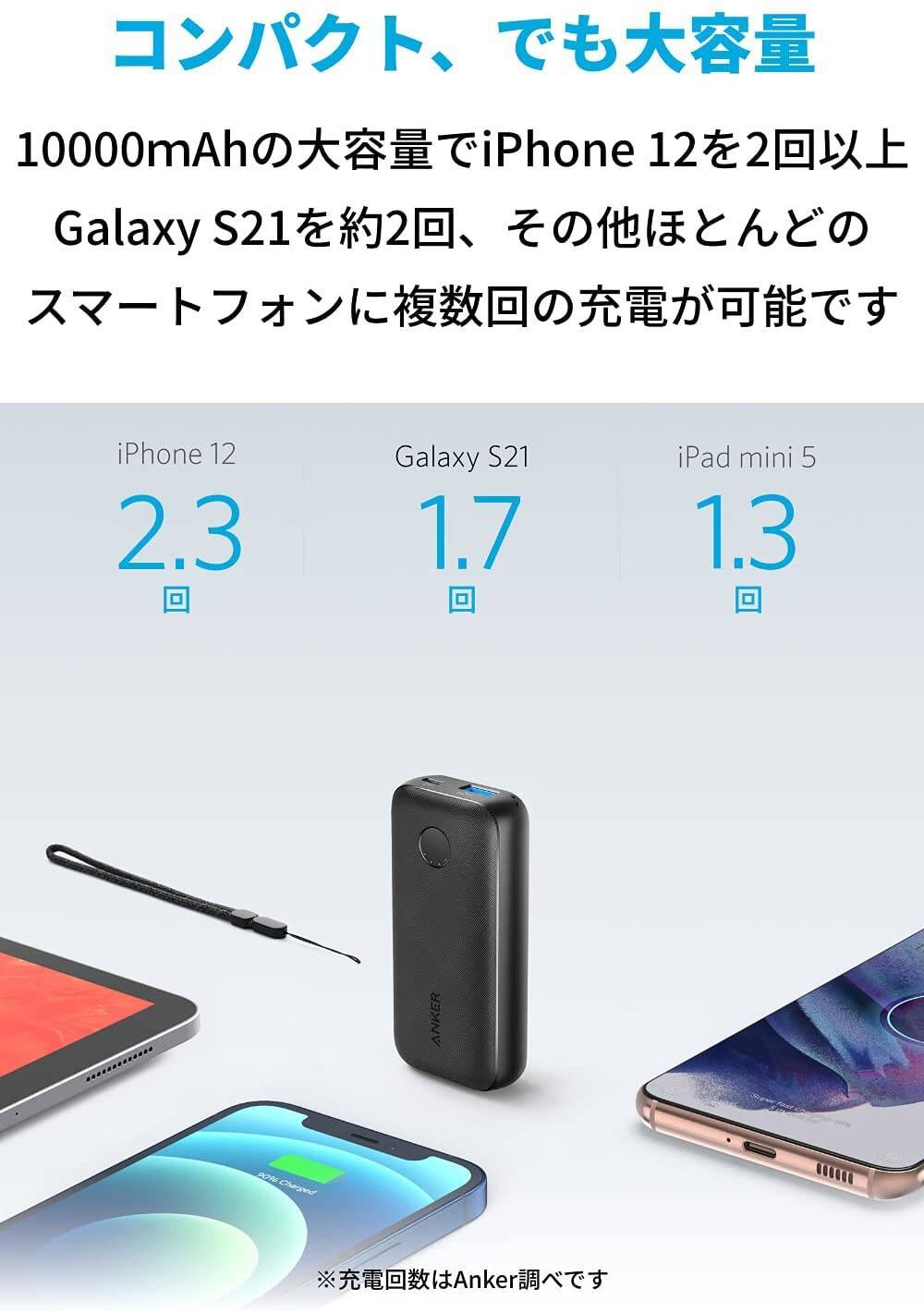 【29%OFF】Amazonブラックフライデーで「Anker PowerCore 10000 PD Redux 25W」が値下げ中