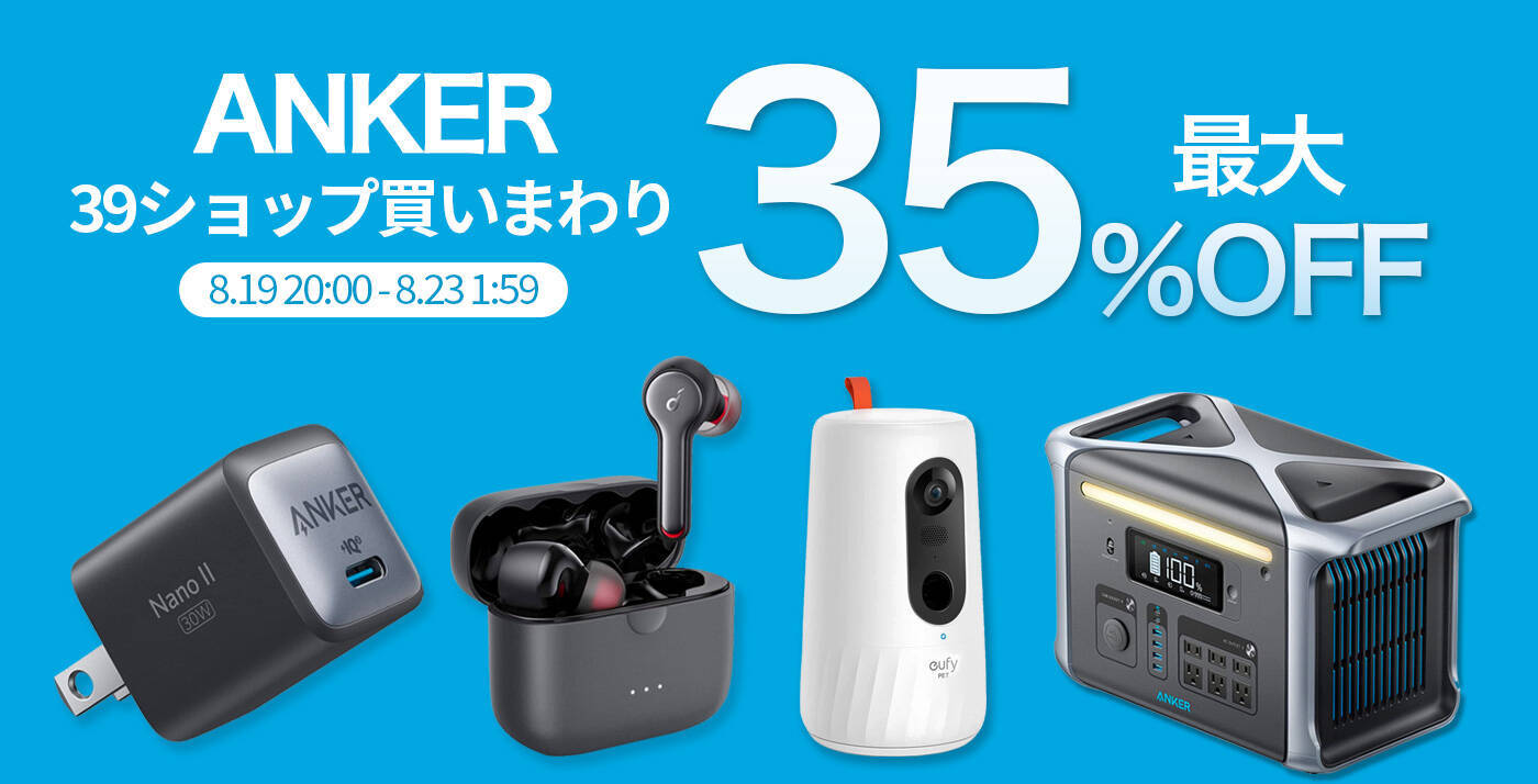 【14%OFF】楽天で超小型充電器「Anker 711 Charger 30W」がセール中