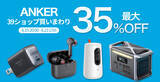 「【14%OFF】楽天で超小型充電器「Anker 711 Charger 30W」がセール中」の画像7