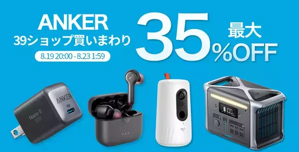「【14%OFF】楽天で超小型充電器「Anker 711 Charger 30W」がセール中」の画像