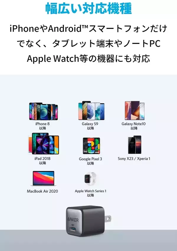 「【26%OFF】シリーズ最小「Anker 711 Charger 30W」がセール中」の画像