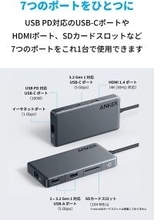 【30%OFF】7つのポートをこれひとつで「Anker 341 USB-C ハブ」がタイムセール中