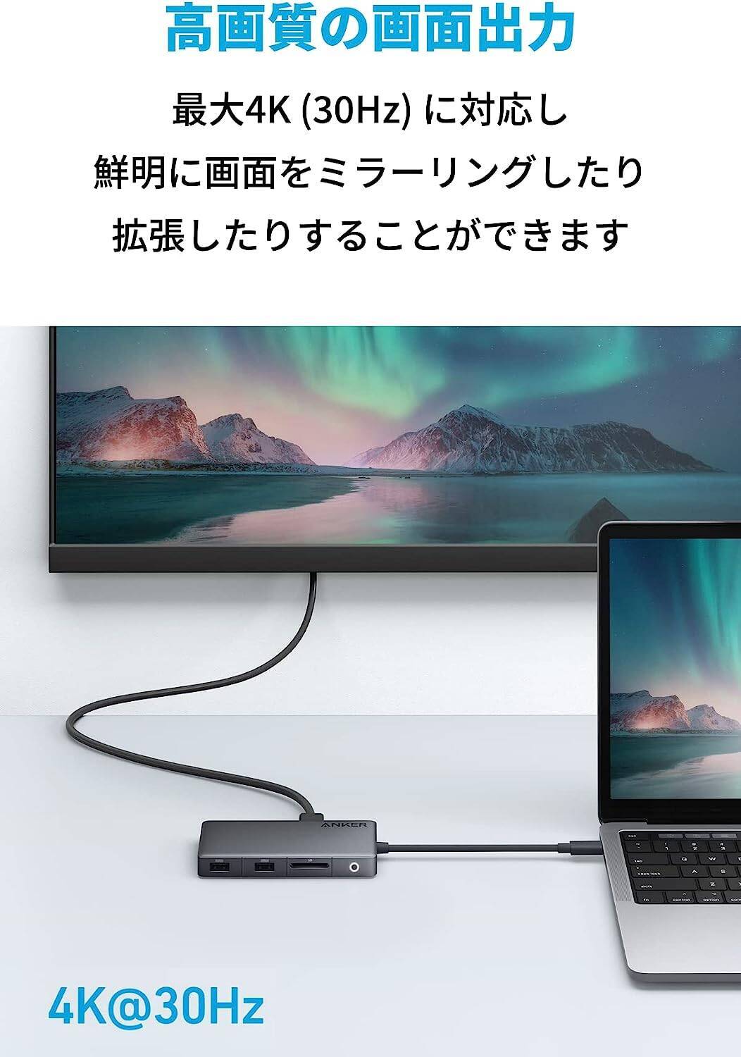 【30%OFF】7つのポートをこれひとつで「Anker 341 USB-C ハブ」がタイムセール中