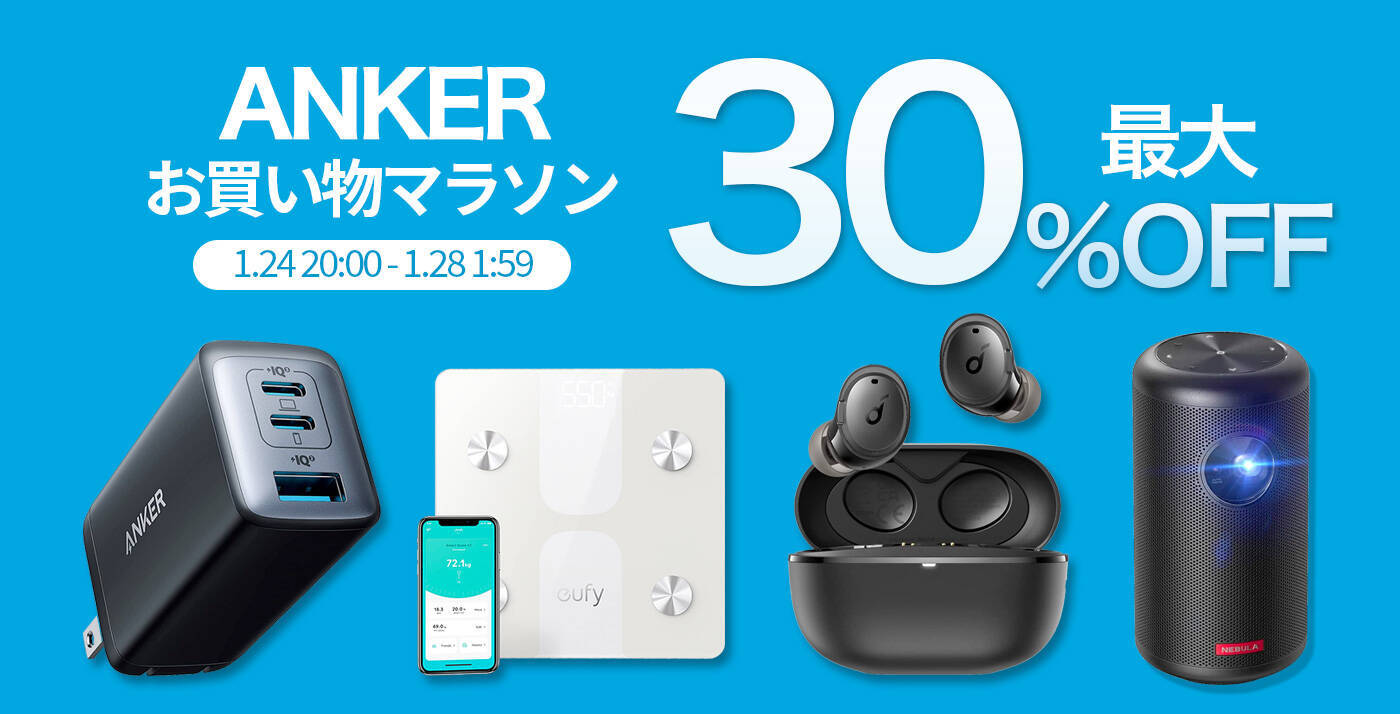 【45,000円OFF】寿命6倍大容量ポタ電「Anker 757 Portable Power Station 1229Wh」がセール中