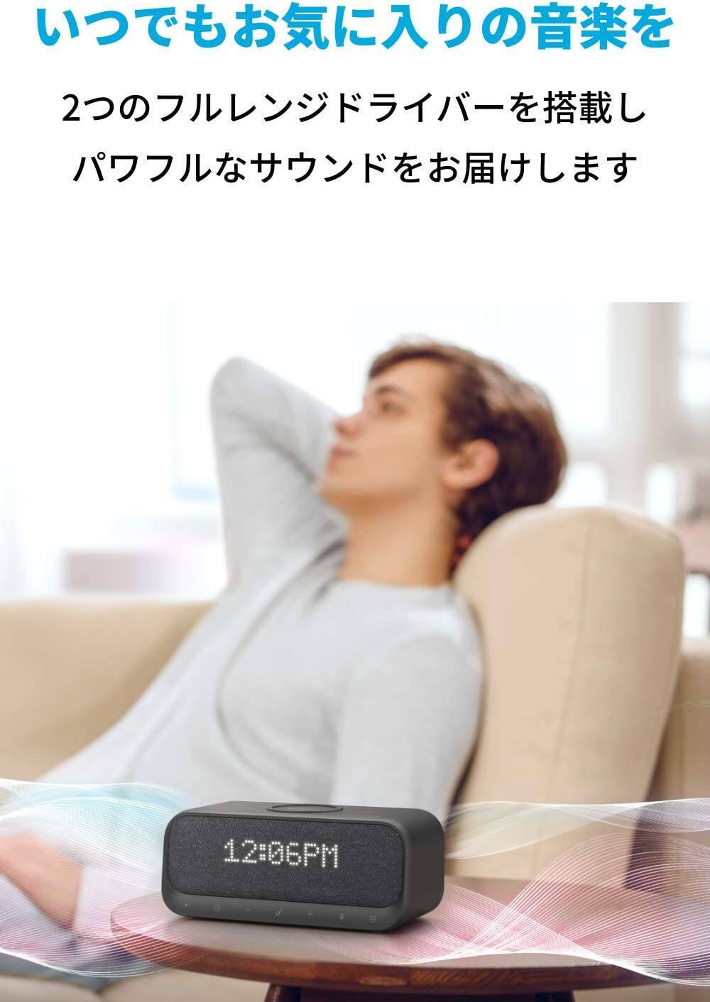 【33%OFF】ワイヤレス充電・目覚まし時計・スピーカーの1台3役「Anker Soundcore Wakey」がセール中