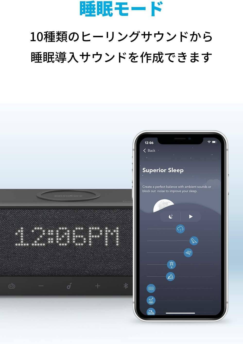 【33%OFF】ワイヤレス充電・目覚まし時計・スピーカーの1台3役「Anker Soundcore Wakey」がセール中