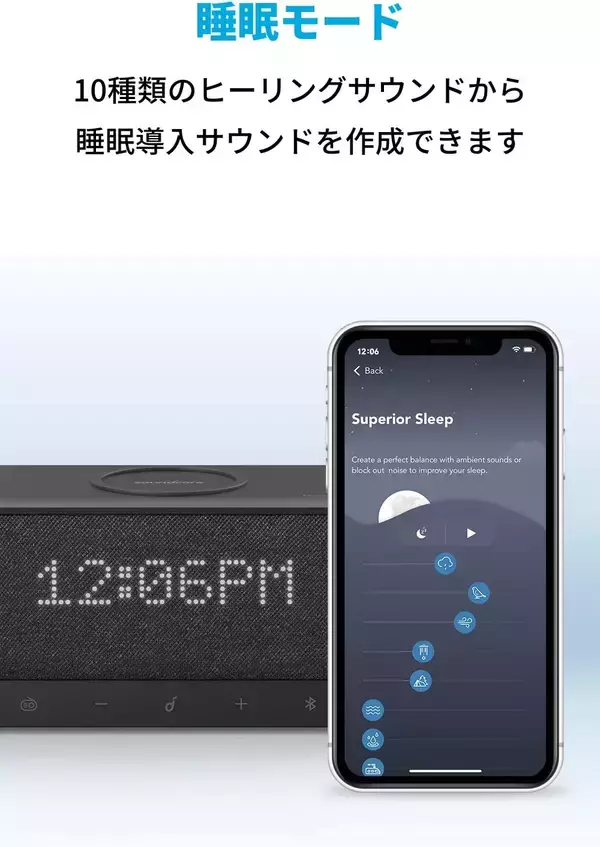 「【33%OFF】ワイヤレス充電・目覚まし時計・スピーカーの1台3役「Anker Soundcore Wakey」がセール中」の画像